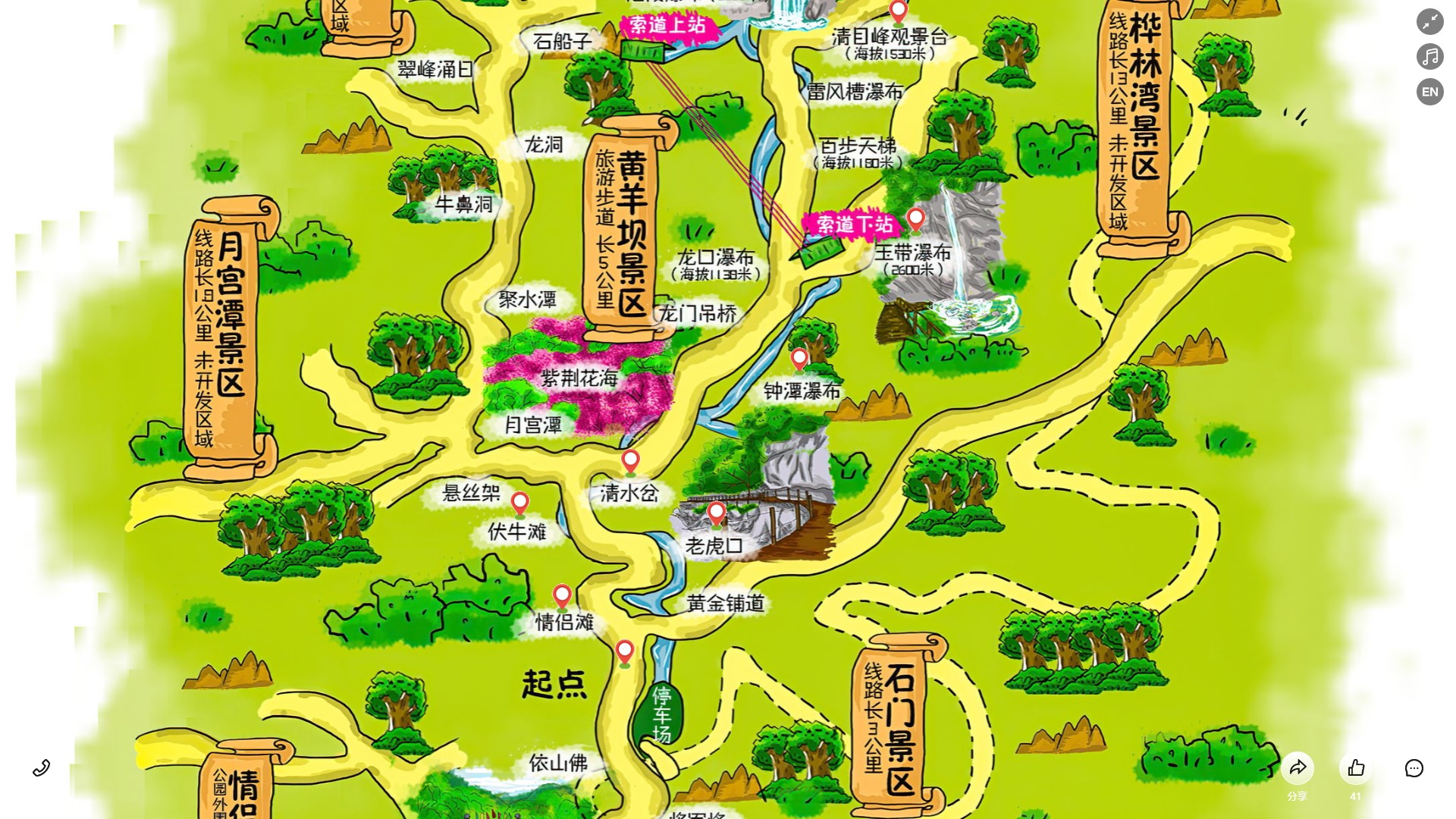 贵州景区导览系统